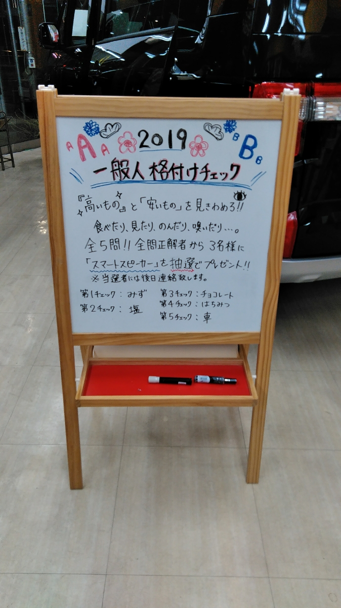 たくさんのご来店ありがとうございました 初売りイベント２０１９ 墨田三菱自動車販売