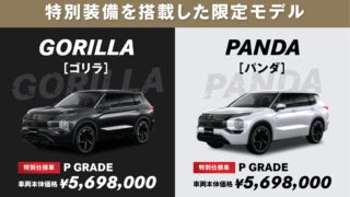 新型アウトランダーPHEV