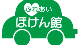 自動車保険見直し相談